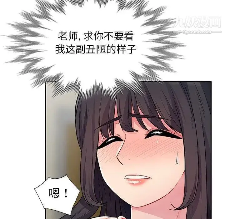 我的继母是寡妇 第13话 第39页
