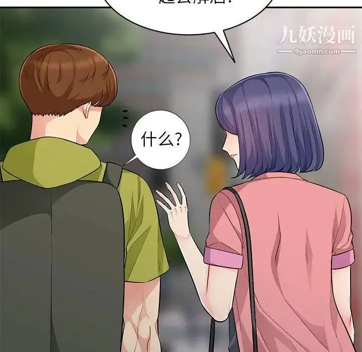 我的继母是寡妇 第13话 第128页