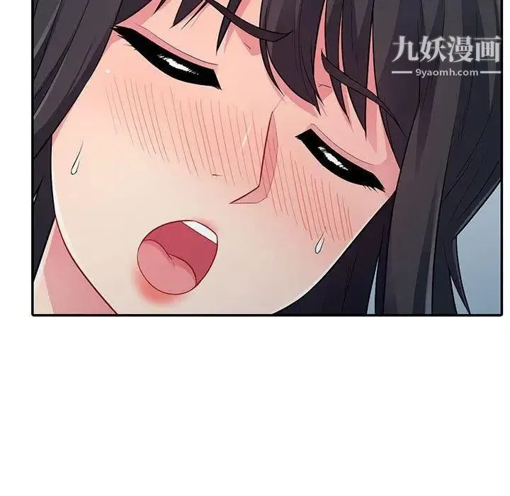 我的继母是寡妇 第13话 第76页