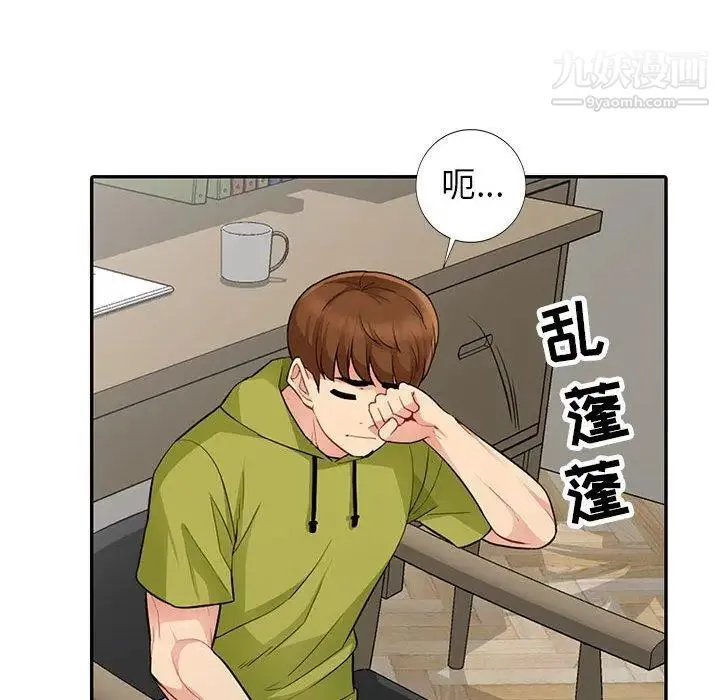 我的继母是寡妇 第13话 第89页