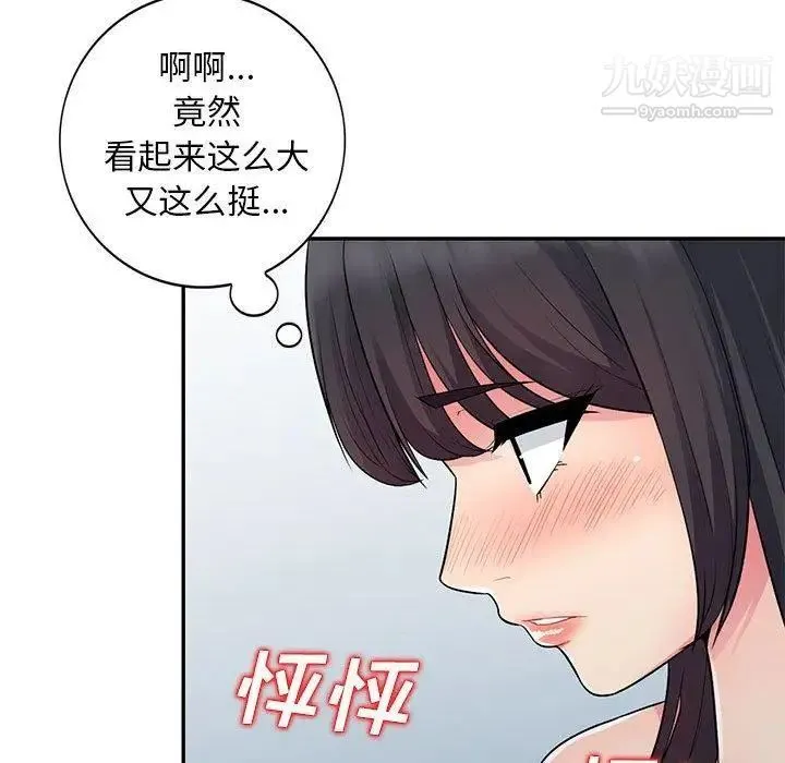 我的继母是寡妇 第13话 第23页