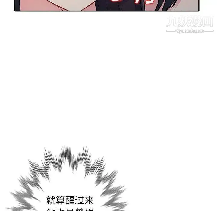 我的继母是寡妇 第13话 第47页