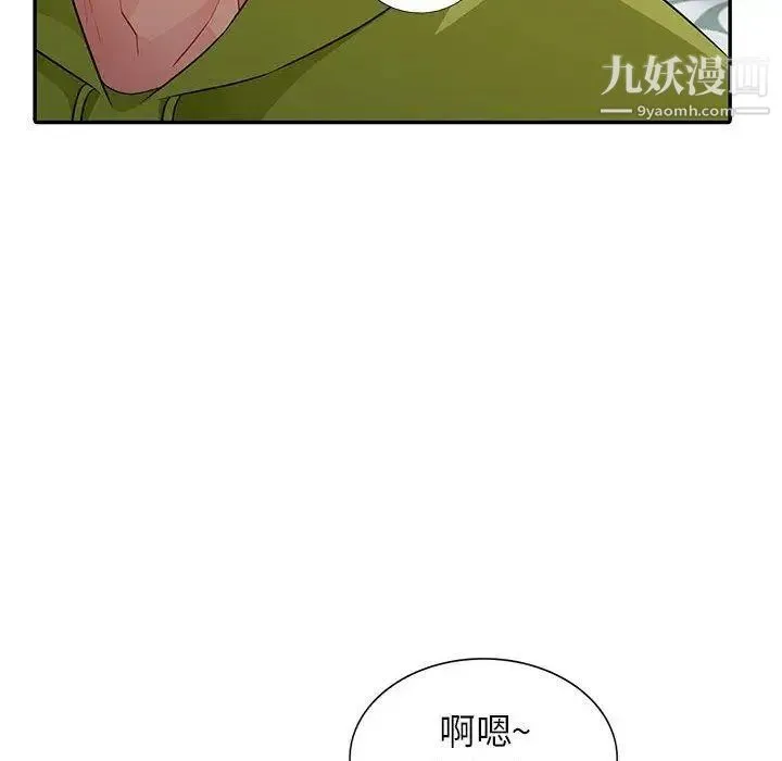 我的继母是寡妇 第13话 第101页