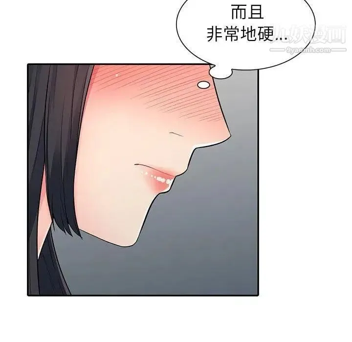 我的继母是寡妇 第13话 第27页