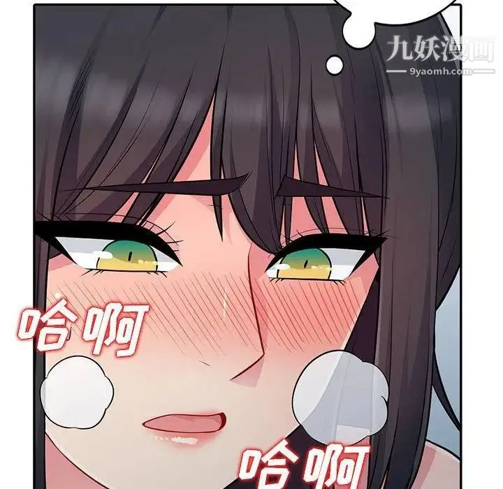 我的继母是寡妇 第13话 第46页