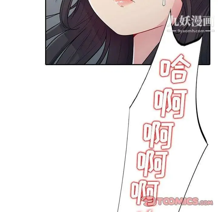 我的继母是寡妇 第13话 第63页