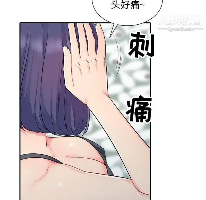 我的继母是寡妇 第13话 第102页