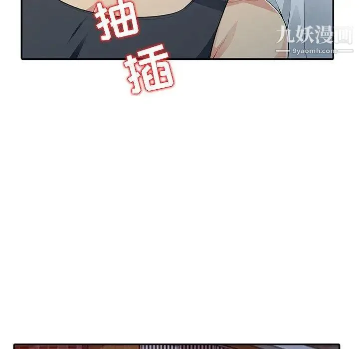 我的继母是寡妇 第13话 第82页