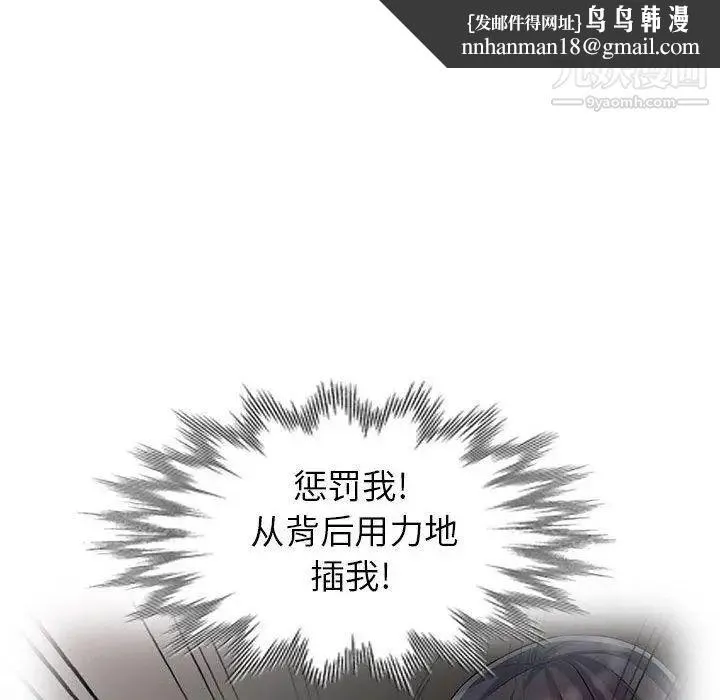 我的继母是寡妇 第13话 第77页