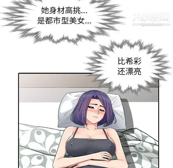 我的继母是寡妇 第13话 第95页