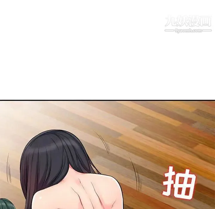 我的继母是寡妇 第13话 第69页