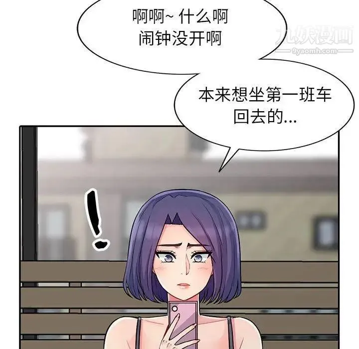 我的继母是寡妇 第13话 第104页