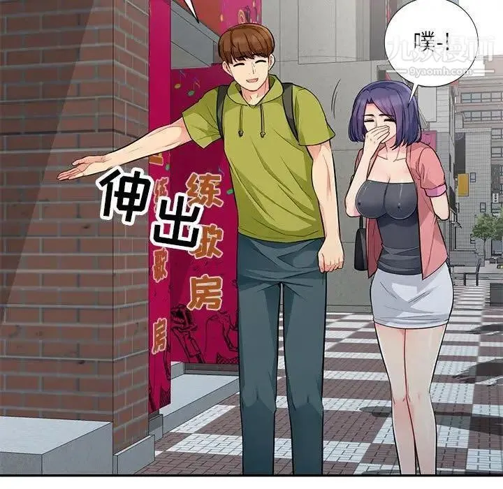 我的继母是寡妇 第13话 第133页