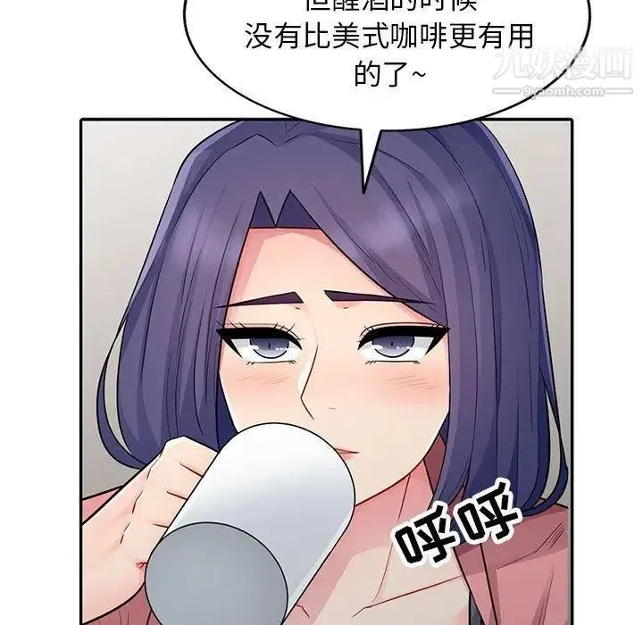 我的继母是寡妇 第13话 第141页