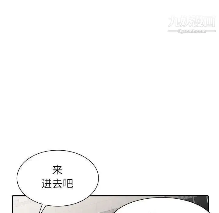 我的继母是寡妇 第13话 第134页