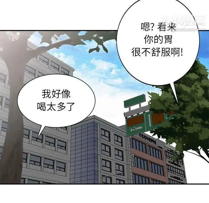 我的继母是寡妇 第13话 第126页