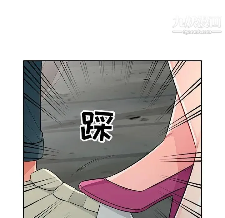 我的继母是寡妇 第13话 第147页