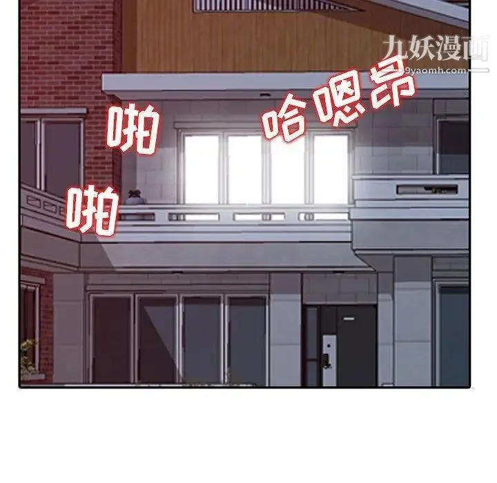 我的继母是寡妇 第13话 第83页