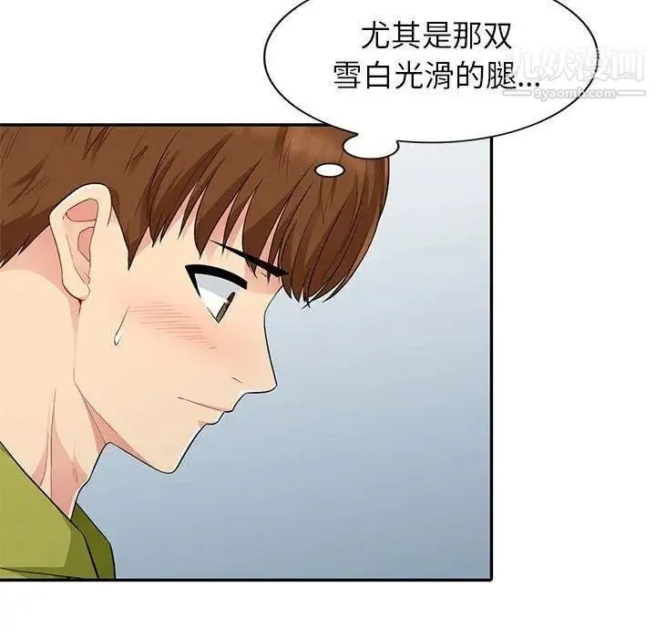 我的继母是寡妇 第13话 第98页