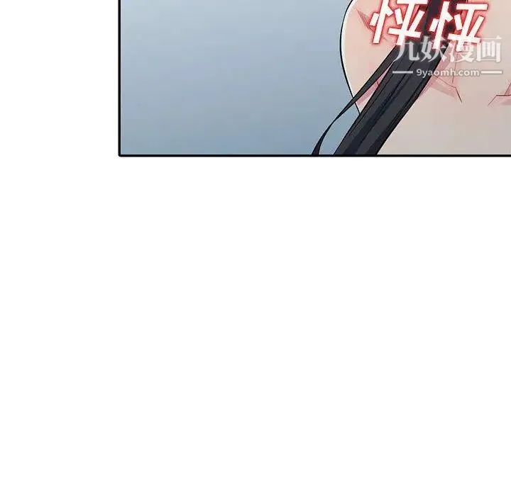 我的继母是寡妇 第13话 第24页