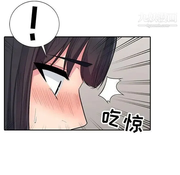 我的继母是寡妇 第13话 第10页