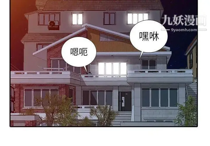 我的继母是寡妇 第13话 第2页