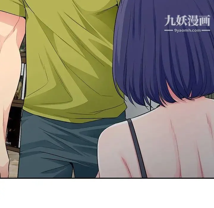 我的继母是寡妇 第13话 第110页