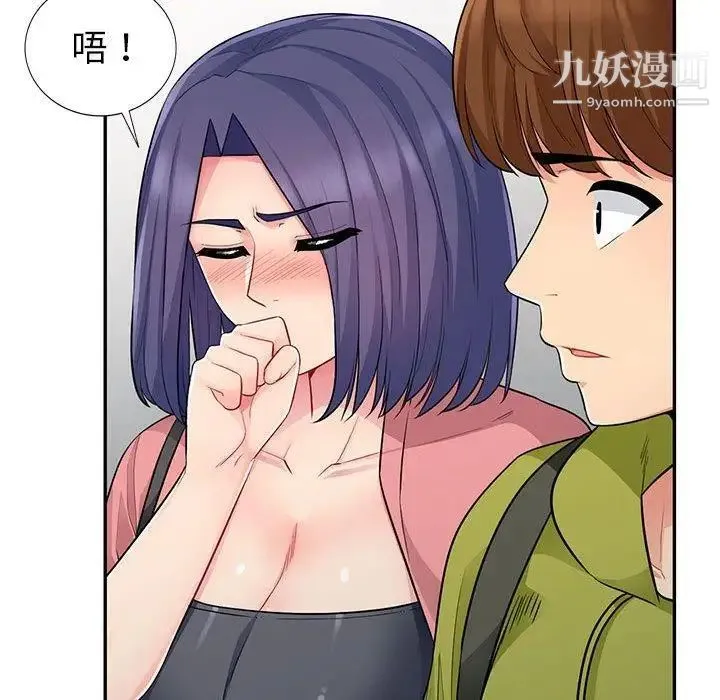 我的继母是寡妇 第13话 第124页
