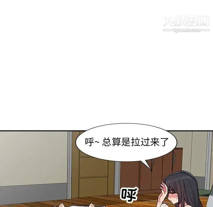我的继母是寡妇 第13话 第8页
