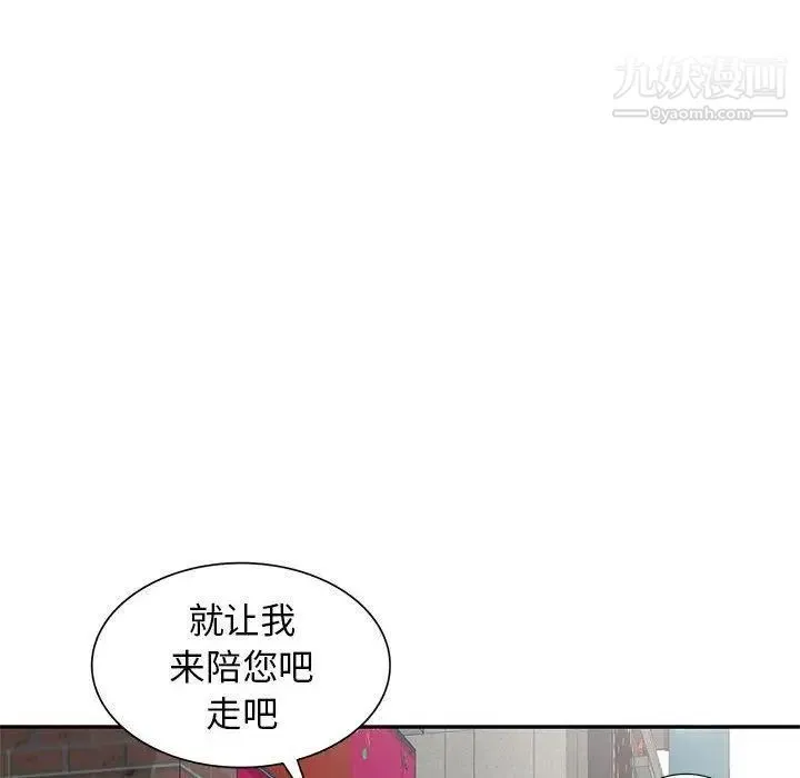 我的继母是寡妇 第13话 第132页