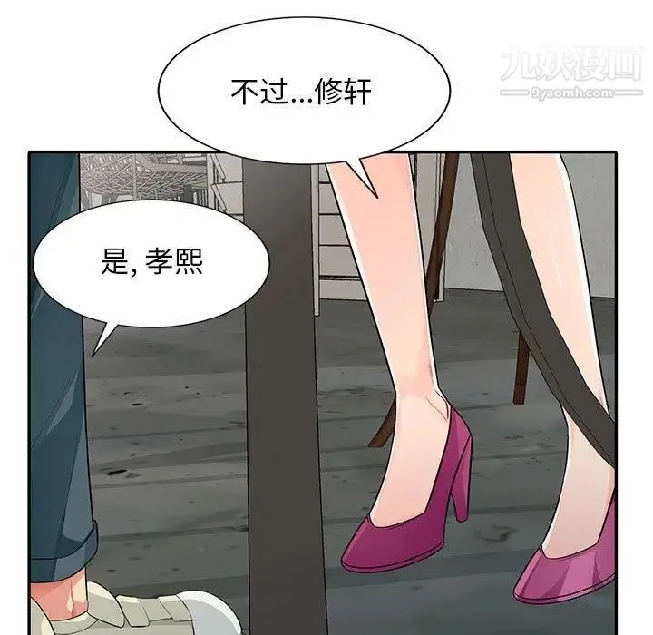 我的继母是寡妇 第13话 第145页
