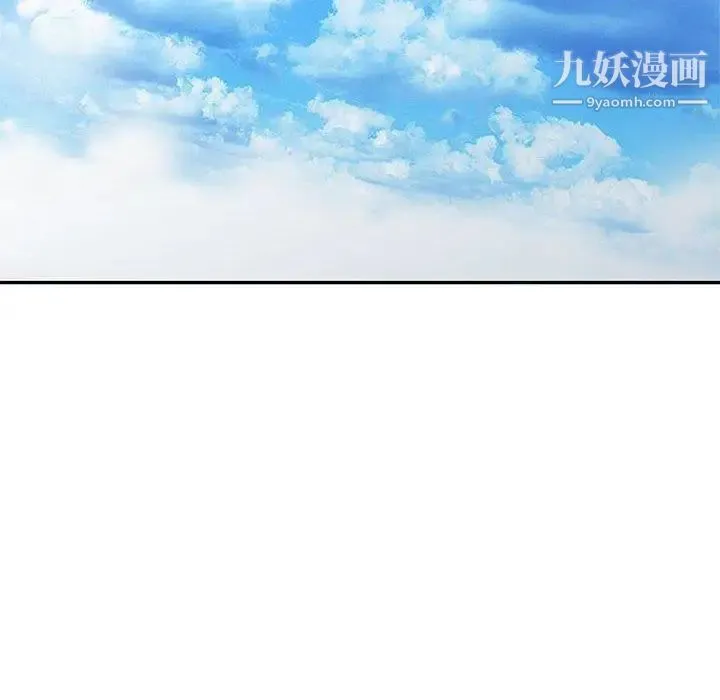 我的继母是寡妇 第13话 第86页