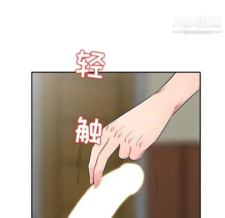 我的继母是寡妇 第13话 第25页