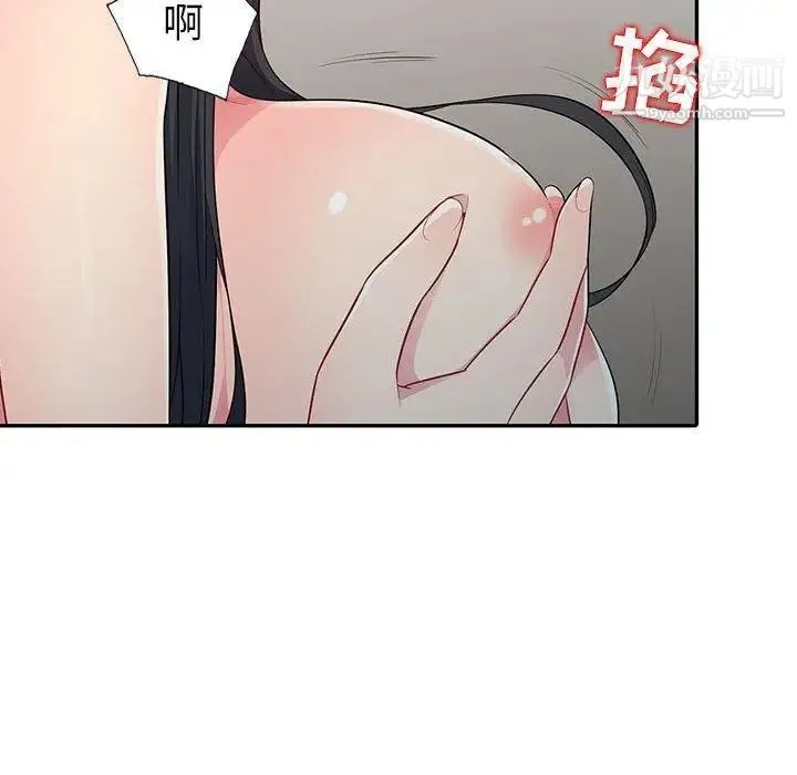 我的继母是寡妇 第13话 第42页