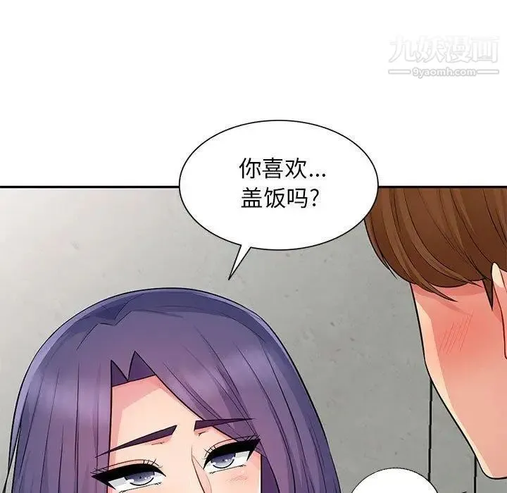 我的继母是寡妇 第13话 第149页