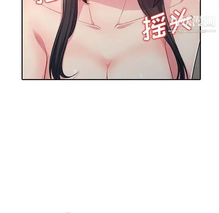 我的继母是寡妇 第13话 第56页