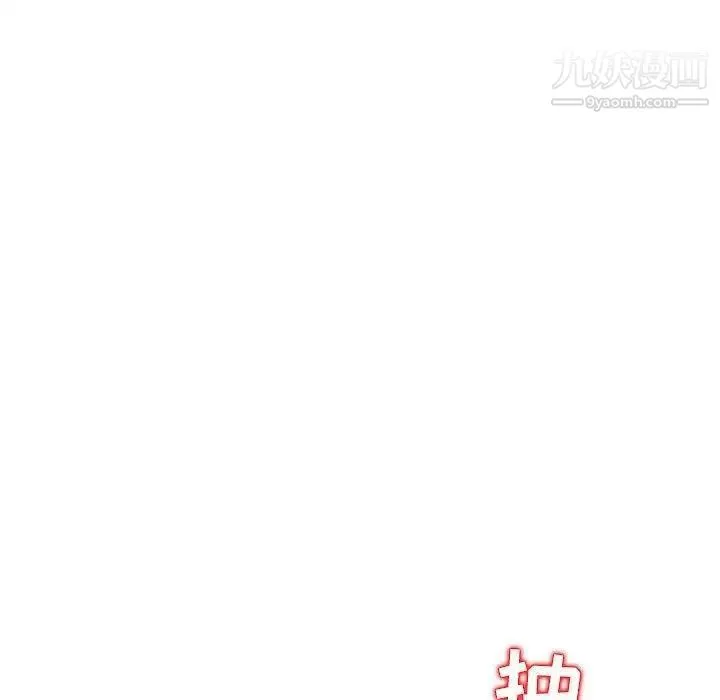 我的继母是寡妇 第13话 第80页