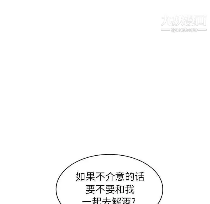 我的继母是寡妇 第13话 第127页