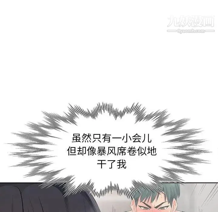 我的继母是寡妇 第13话 第28页