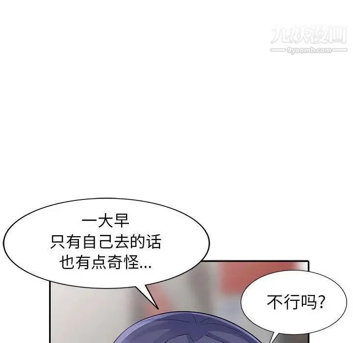 我的继母是寡妇 第13话 第130页