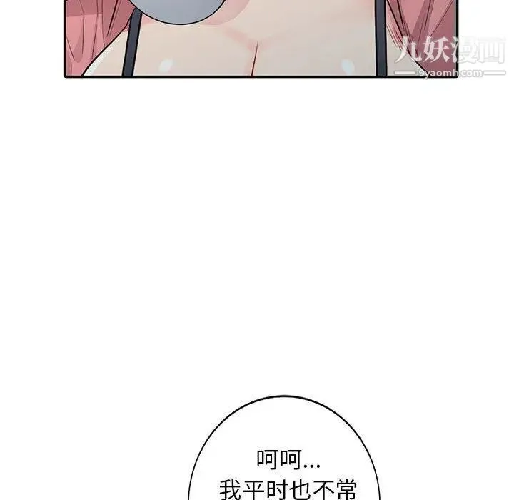 我的继母是寡妇 第13话 第142页