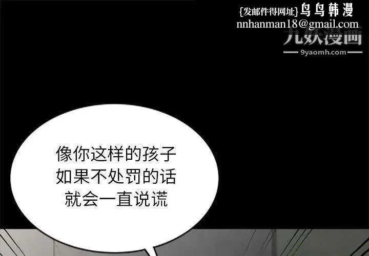 我的继母是寡妇 第3话 第1页