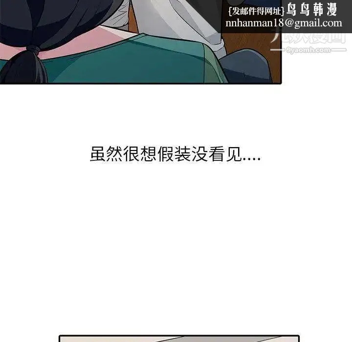 我的继母是寡妇 第3话 第69页