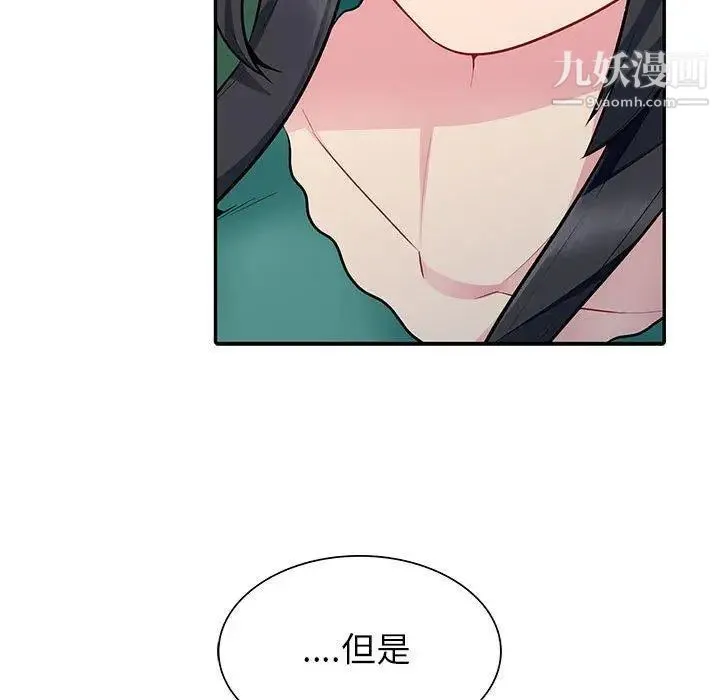 我的继母是寡妇 第3话 第78页