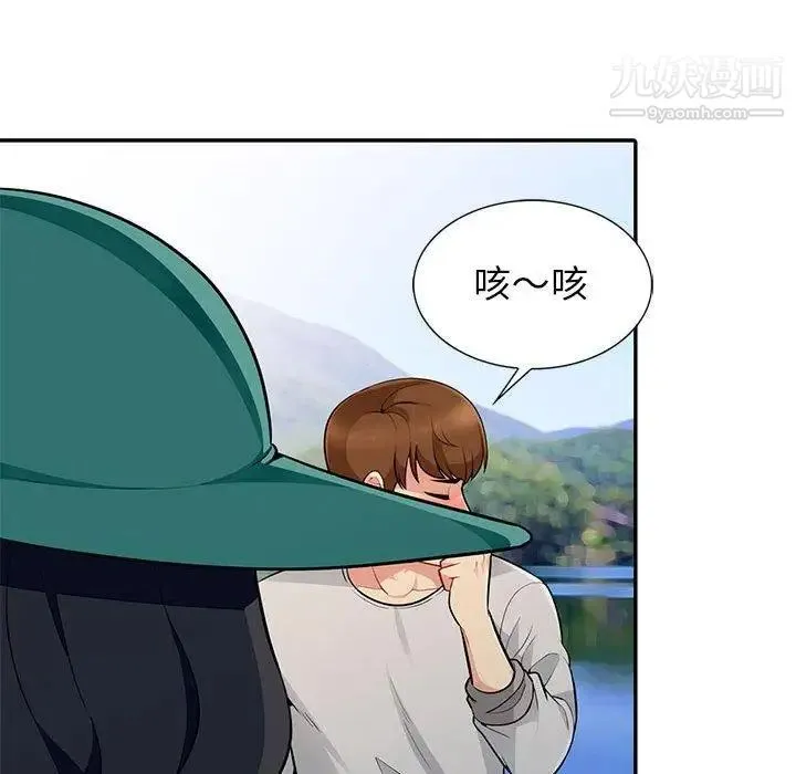 我的继母是寡妇 第3话 第68页