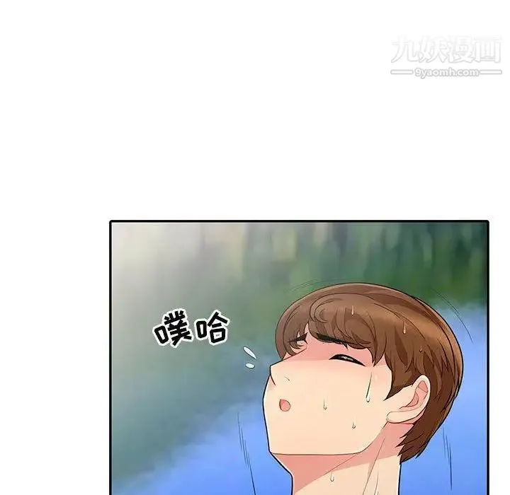 我的继母是寡妇 第3话 第92页