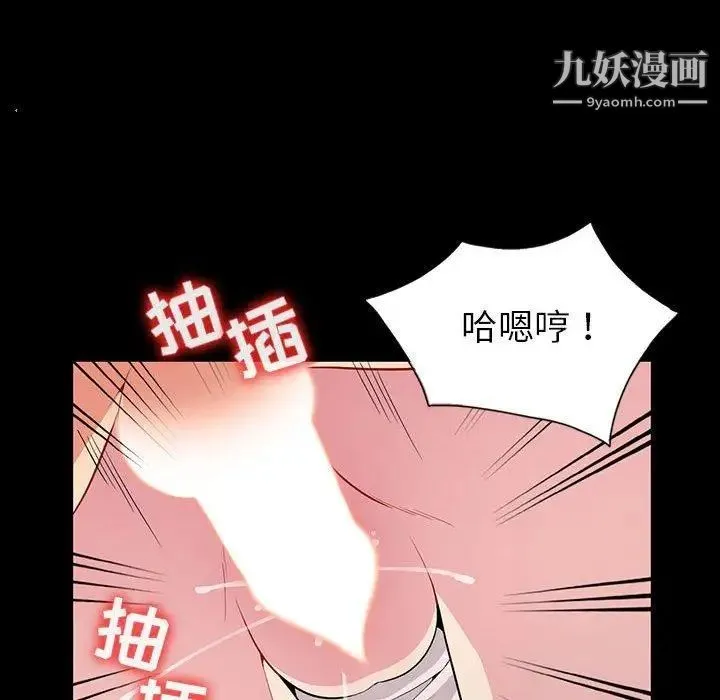 我的继母是寡妇 第3话 第20页