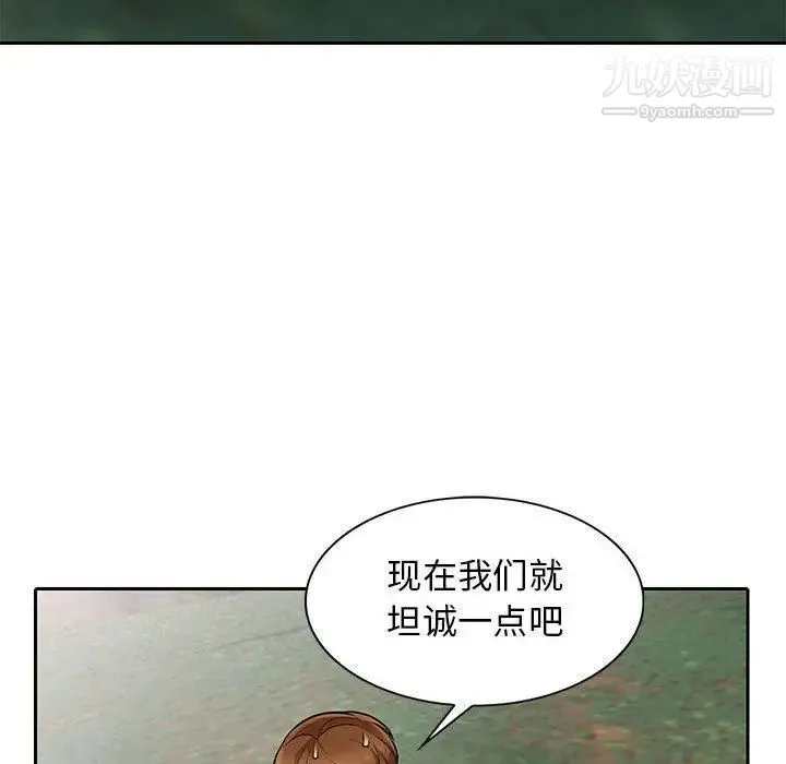 我的继母是寡妇 第3话 第127页