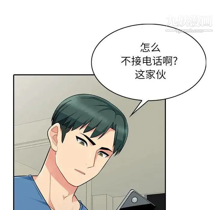 我的继母是寡妇 第3话 第105页