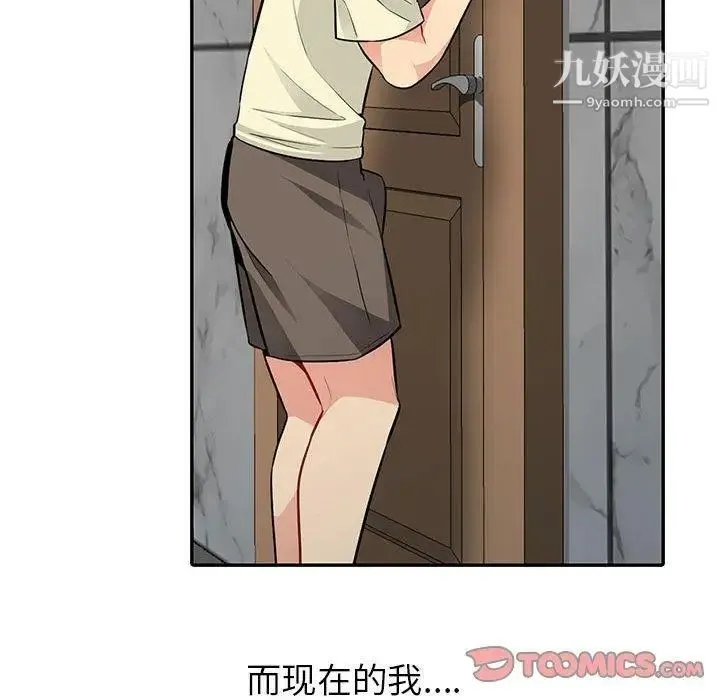 我的继母是寡妇 第3话 第39页